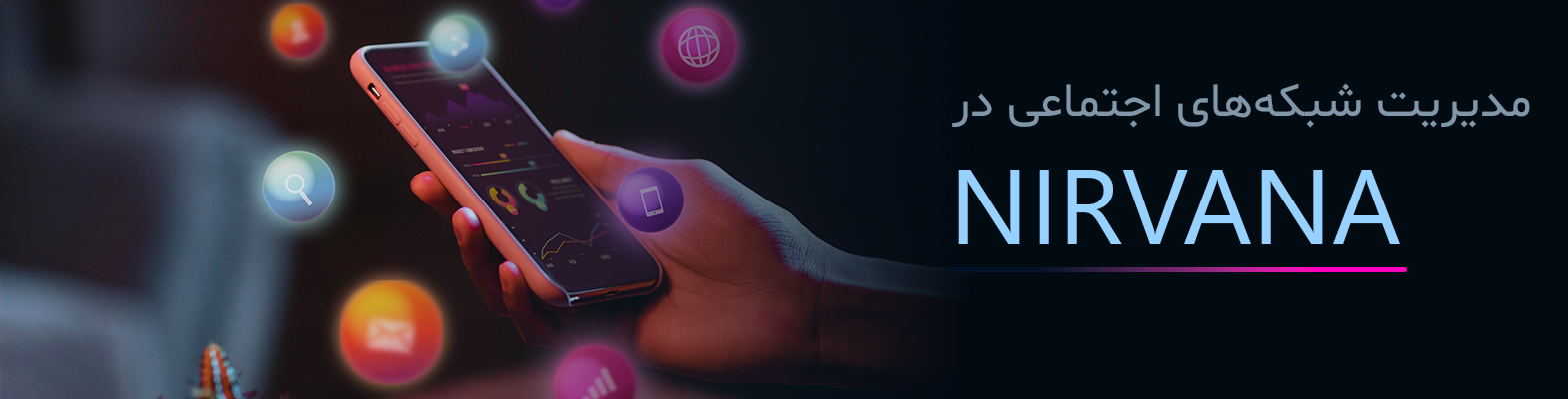 اجتماعی